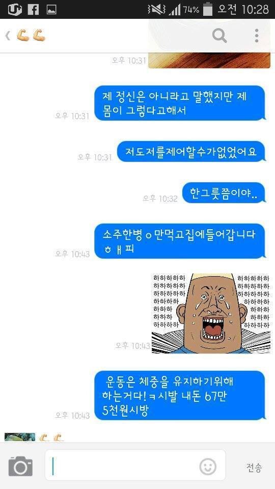 트레이너 한테 술주정 하는 회원