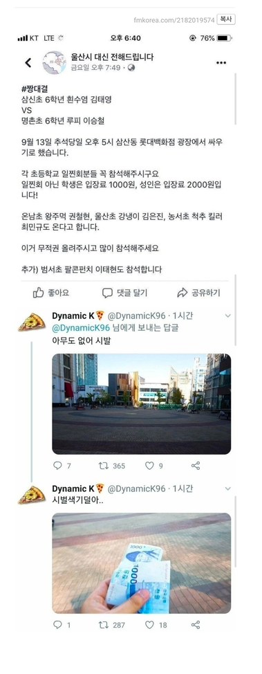 활기찬? 부산대 맞짱