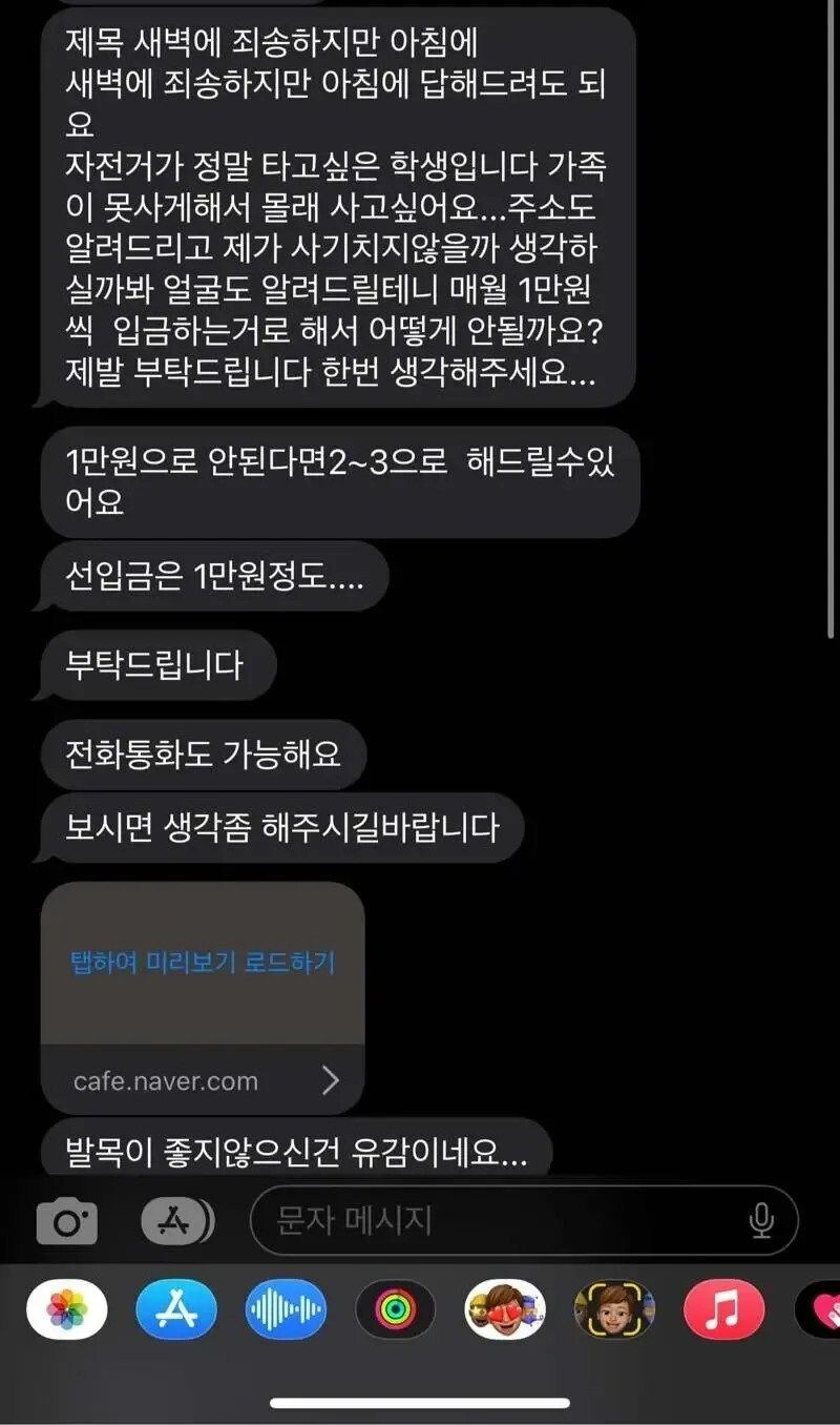 중고 거래 할부 레전드