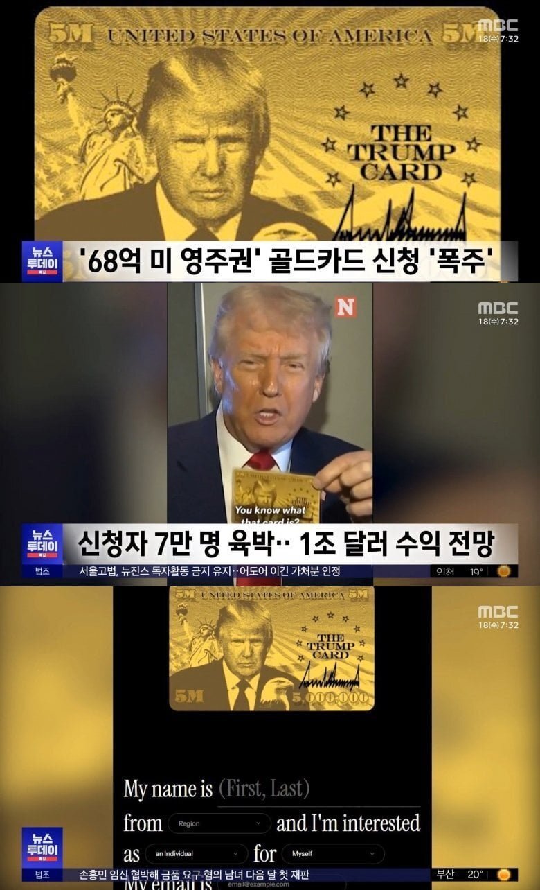 68억짜리 트럼프 골드카드 ㄷㄷㄷ