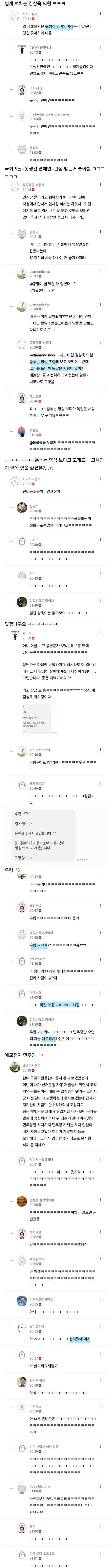 김상욱 의원한테 전화옴