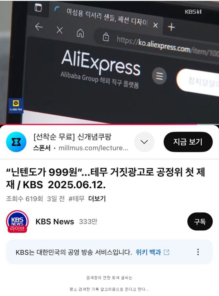 KBS 뉴스 방송사고 근황