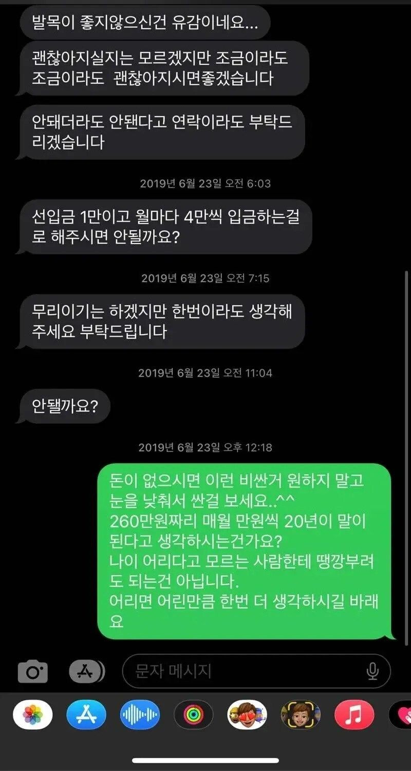 중고 거래 할부 레전드