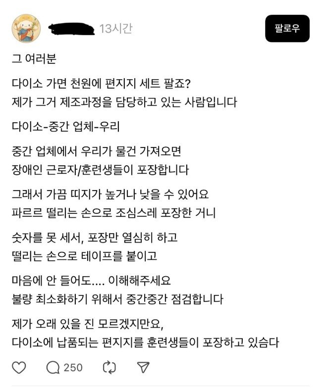 몇몇 다이소 물건포장이 삐뚤빼뚤한 이유.jpg