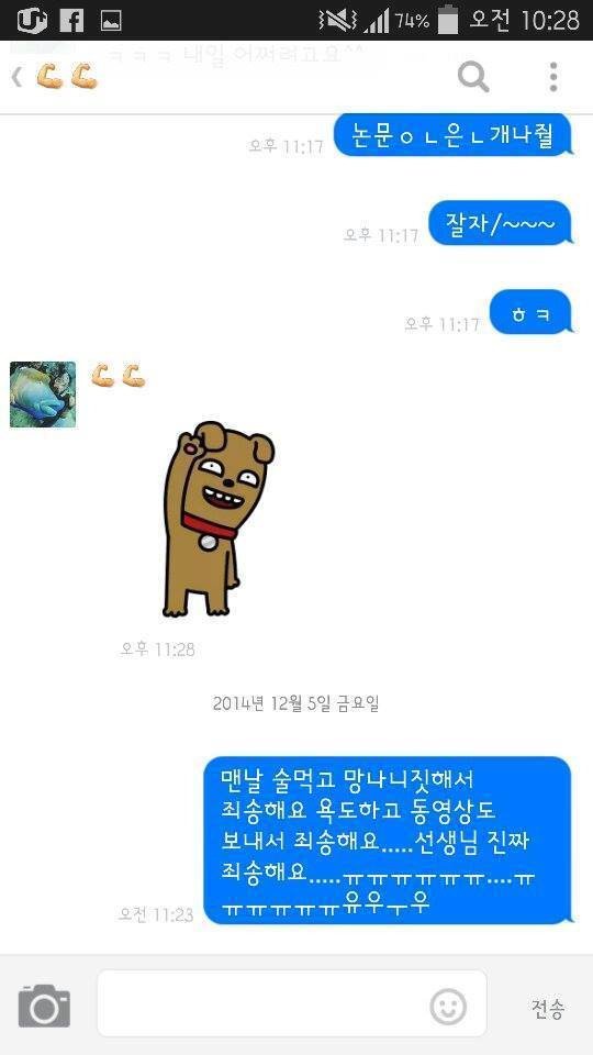 트레이너 한테 술주정 하는 회원