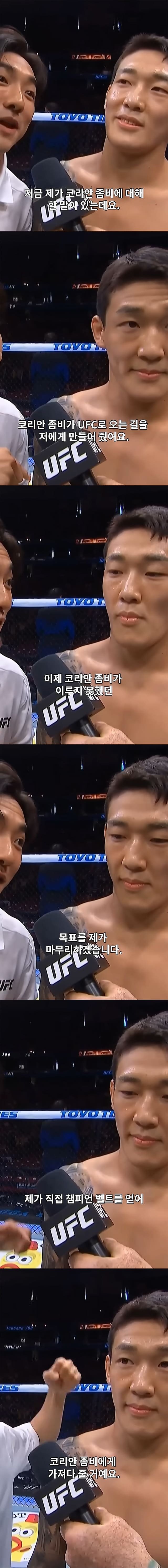 오늘자 한국 격투기 선수의 미친 UFC 데뷔전 ㄷㄷ...GIF