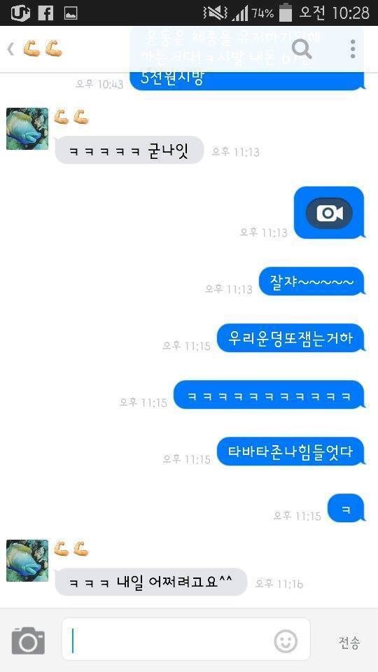 트레이너 한테 술주정 하는 회원