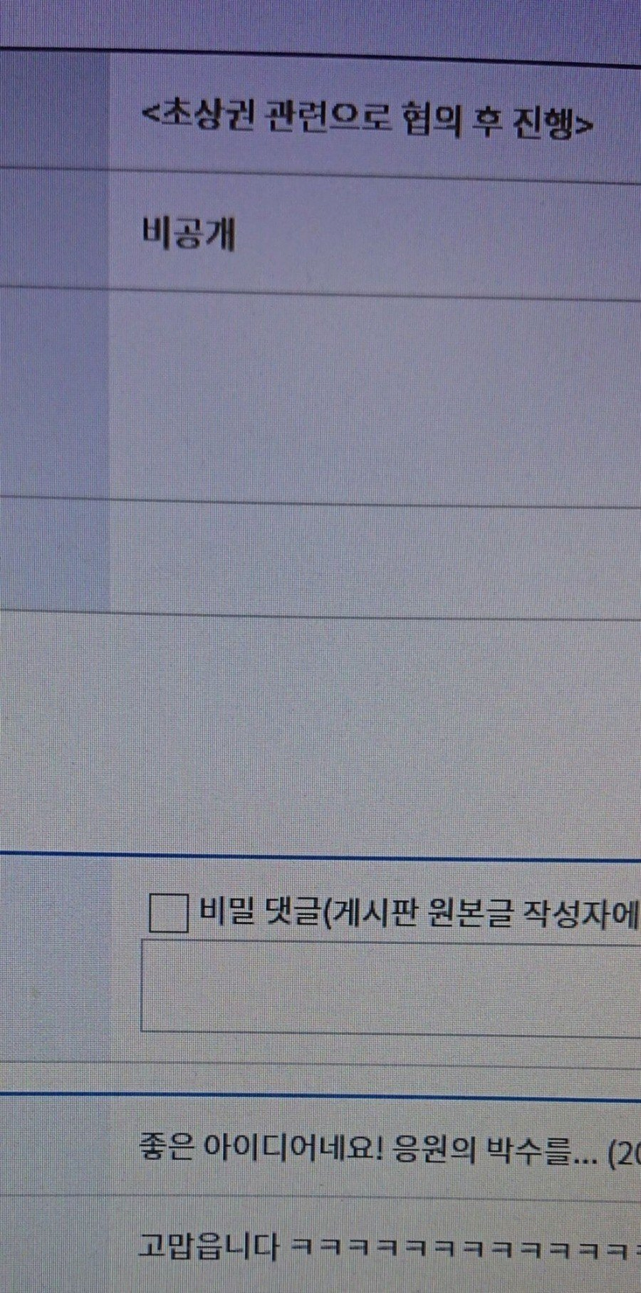 회사생활 즐겁게 하는 ㅅㄲ 후기