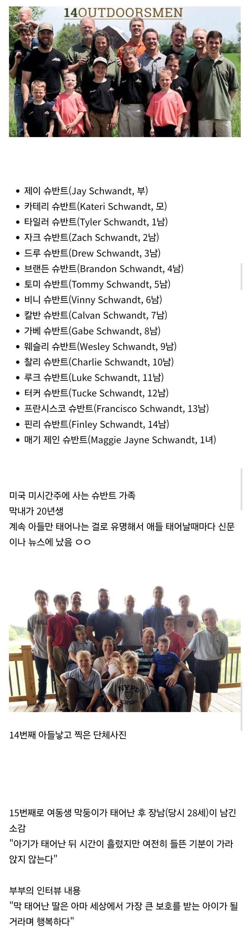 아들만 태어나던 가족