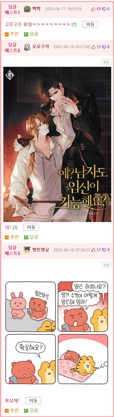 앉으면 임신 하는 자리.jpg