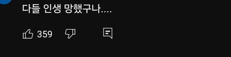 미생 진엔딩.jpg