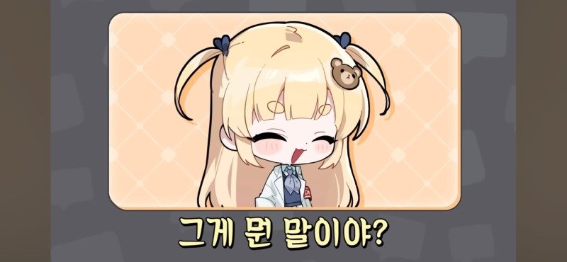 편견이 너무 없는 스트리머