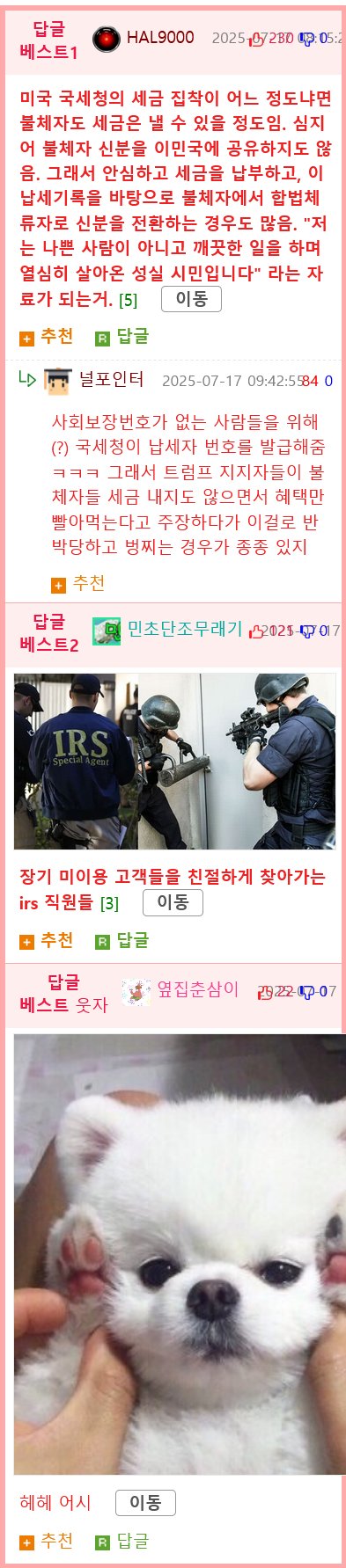 미국에서 제일 친절하게 이용 안내한다고 소문난 기관.jpg