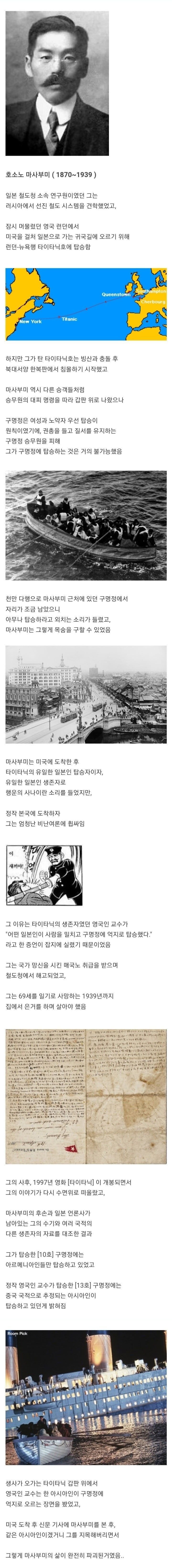 타이타닉 침몰보다 무서운 일본 문화