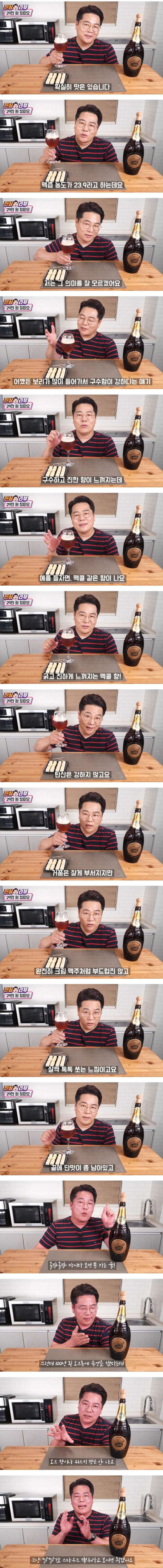 30만원짜리 맥주 리뷰하는 유튜버