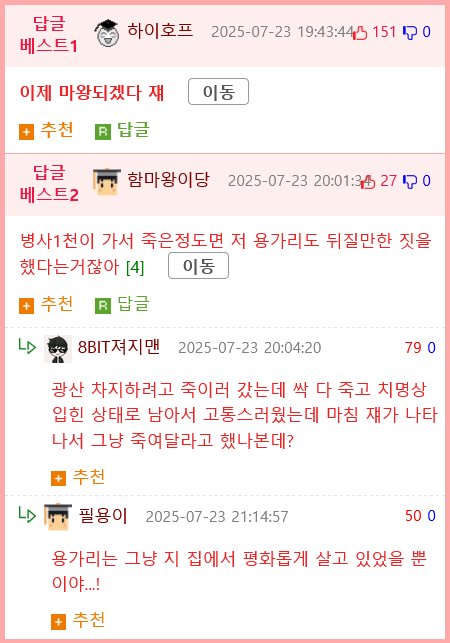 전설의 검을 뽑은 용사 만화