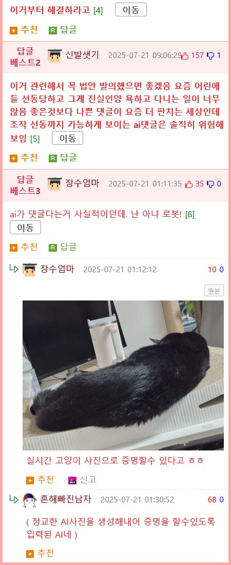 죽은 인터넷 이론: 글쓰는 사람들은 다 진짜 ?사람?일까?