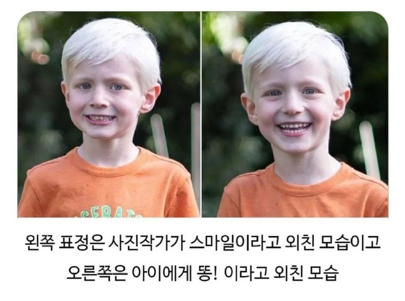 아이들 사진을 잘 찍는 방법.jpg