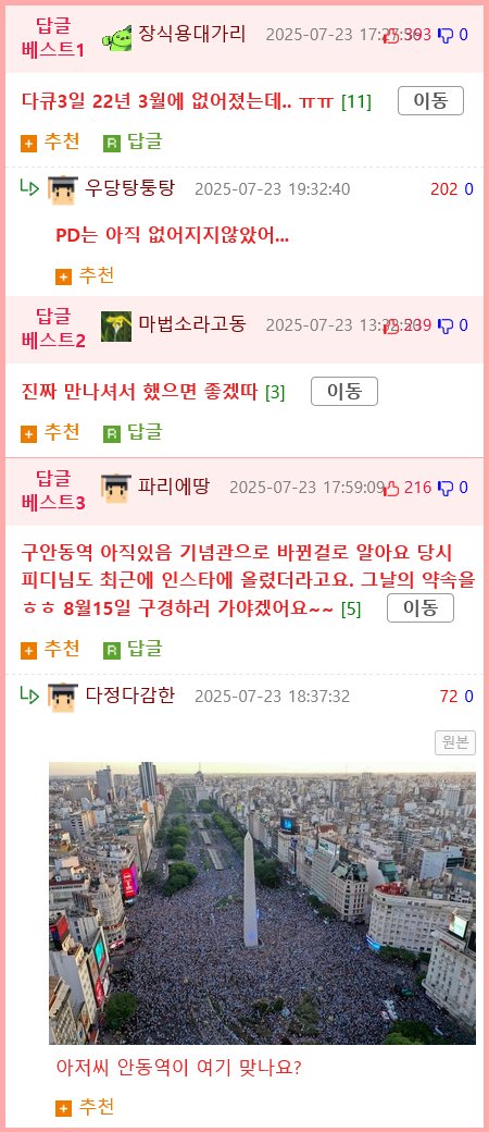 10년 전 약속한 그날이 오고있다