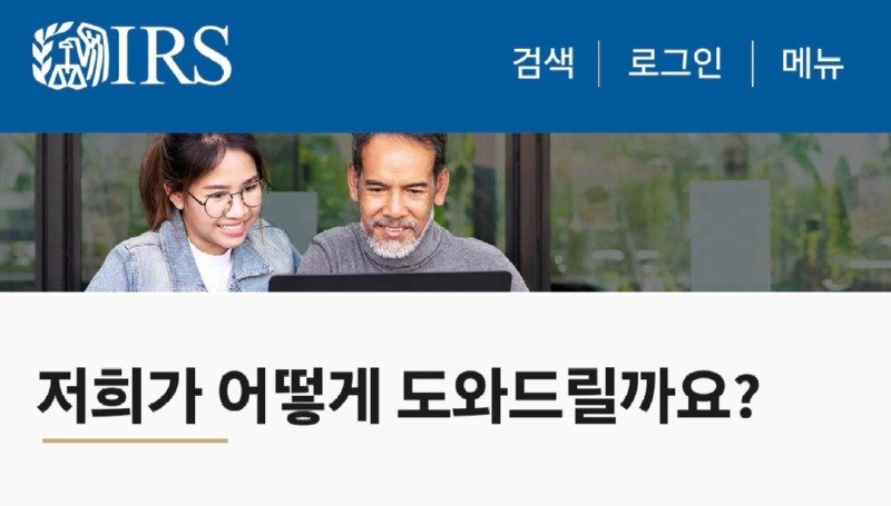 미국에서 제일 친절하게 이용 안내한다고 소문난 기관.jpg
