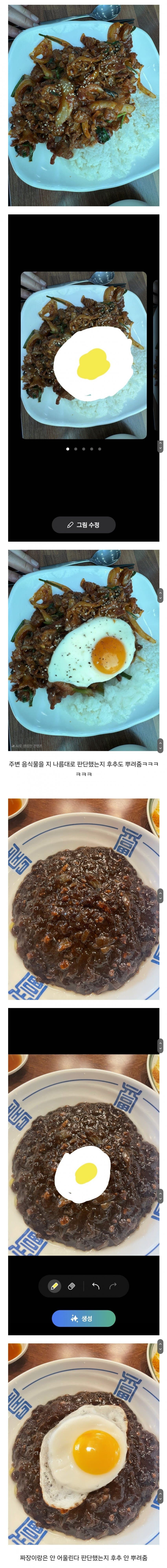 갤럭시AI로 계란후라이 추가하기.jpg