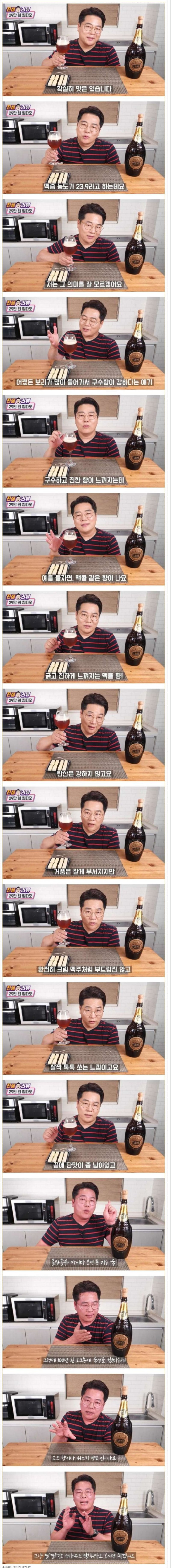 맥주 리뷰어의 표정변화