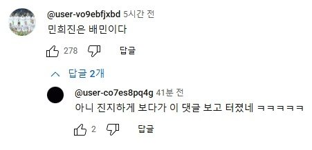 '업무상 배임' 혐의 벗은 민희진을 향한 방시혁의 배임과 업무방해