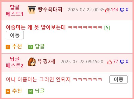 확신의 고깃집 알바상