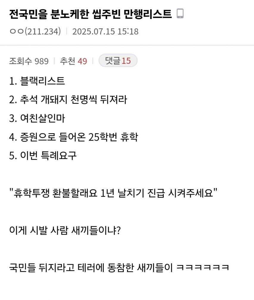 전국민을 분노케한 의사들 만행리스트