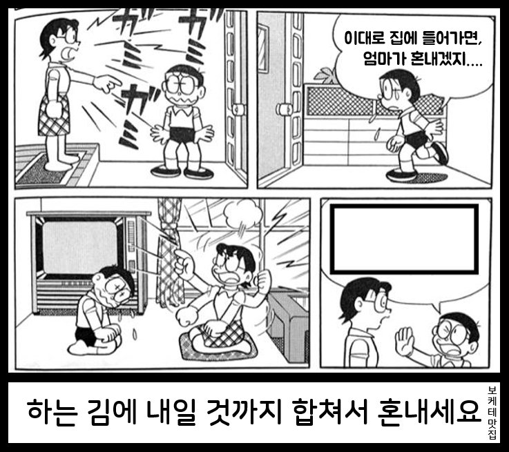 NEW 일본의 제목학원 보케테 모음 52