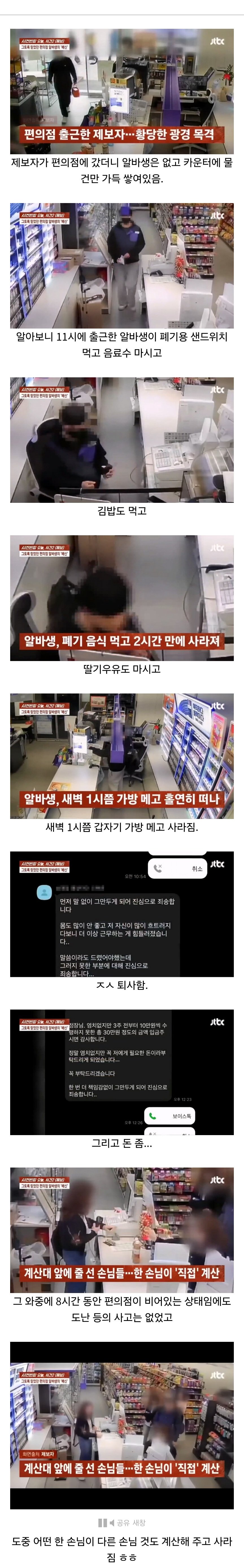 편의점 알바의 추노