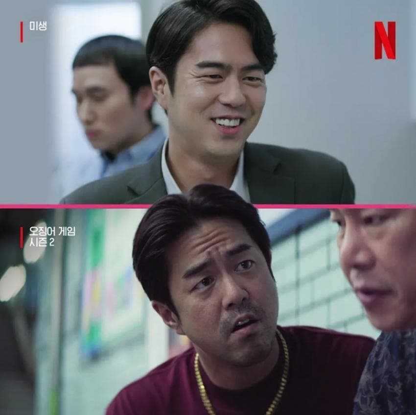 미생 진엔딩.jpg