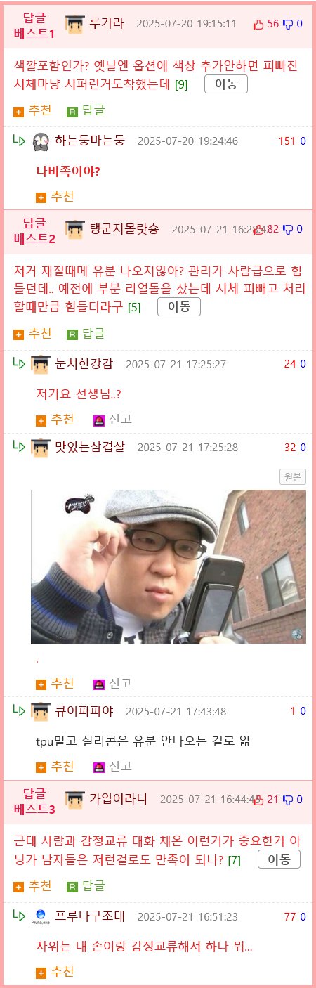 요즘 리얼돌 근황.gif