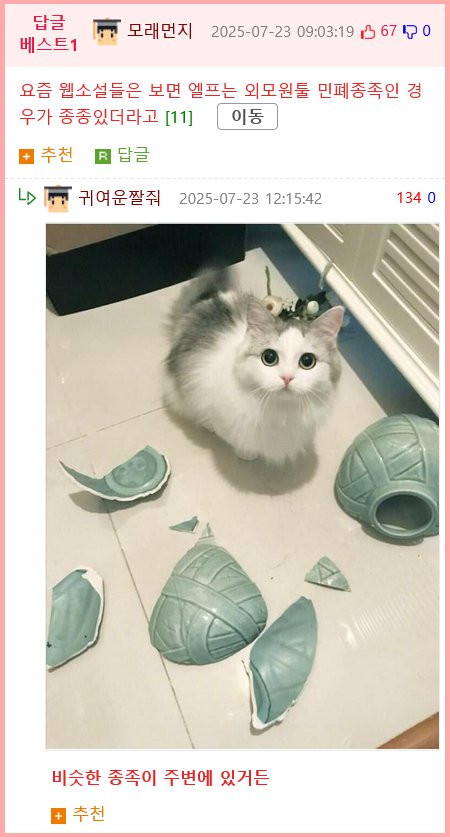 엘프가 오크에게 사로잡힌.manhwa