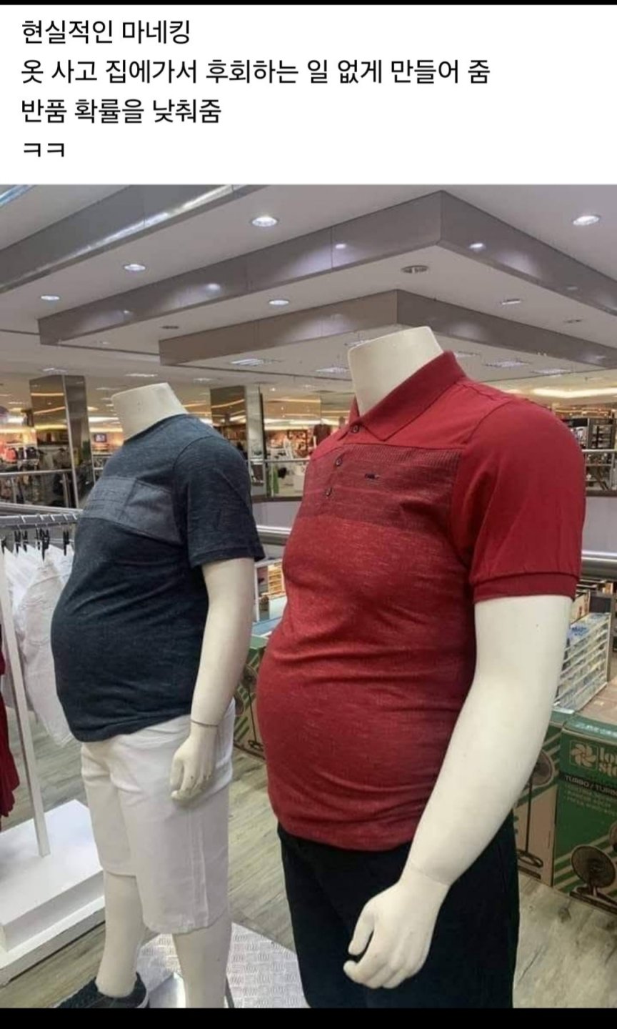 반품확률 확 낮춰주는 마네킹