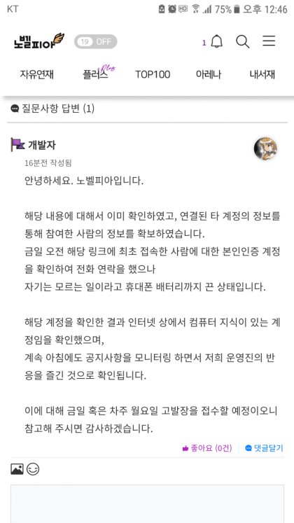 토르 브라우저 모르는 사람들이 많네