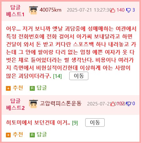 인간성을 포기한(?) 자들의 경주