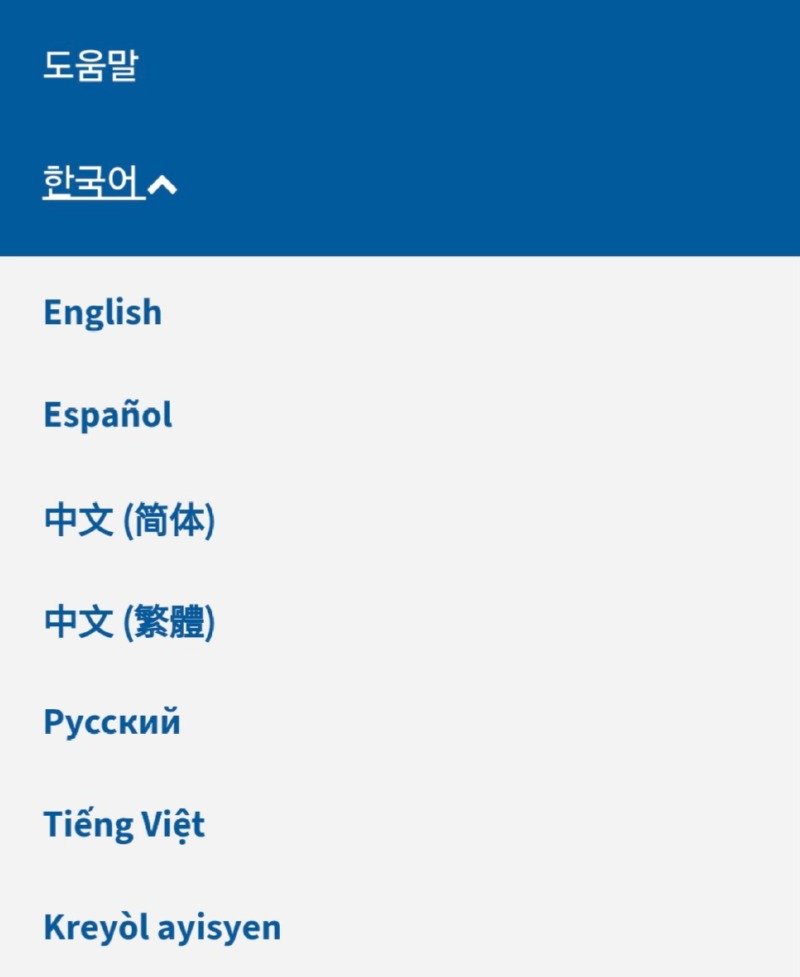미국에서 제일 친절하게 이용 안내한다고 소문난 기관.jpg