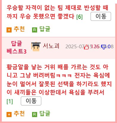 KBO 최고의 마도서로 전해지는 책