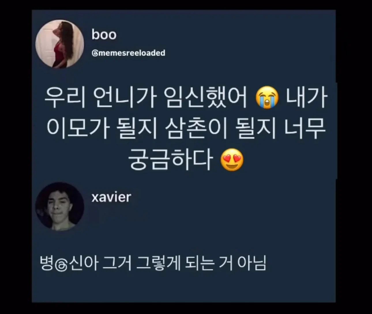 언니가 임신해서 너무 궁금한 여자