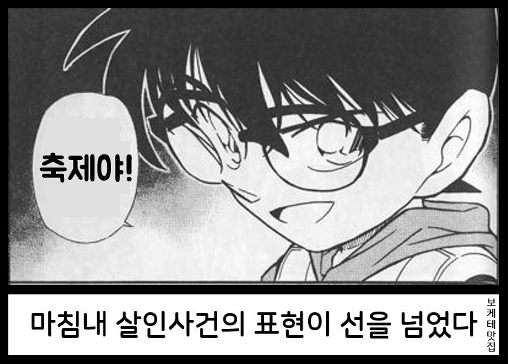 NEW 일본의 제목학원 보케테 모음 52