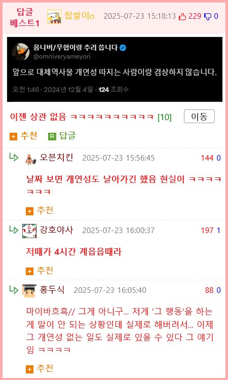 대체역사물에 고증태클이 많이 들어오는 이유