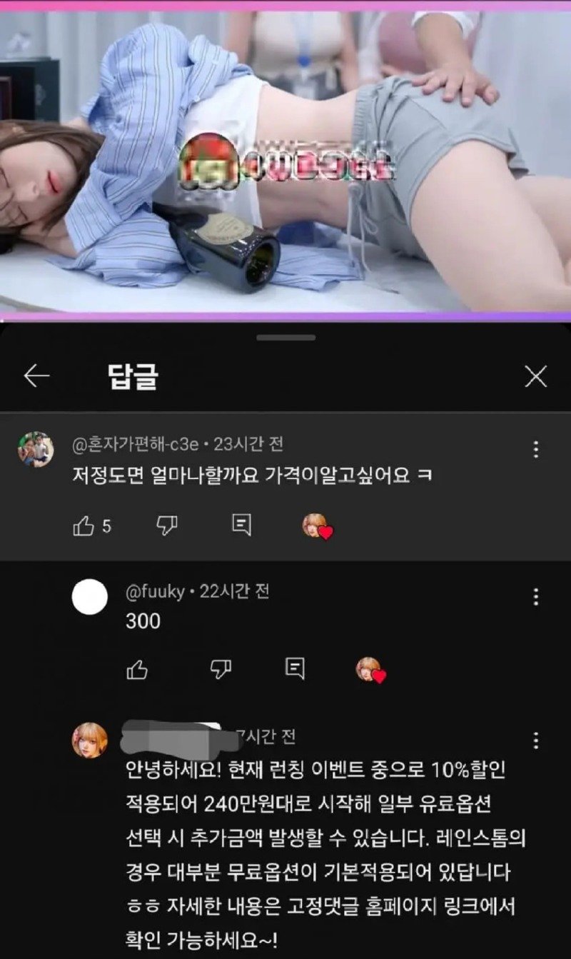 요즘 리얼돌 근황.gif