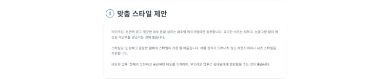 Ai가 분석한 유병재와 차은우 분위기