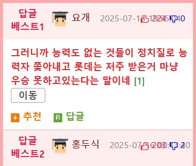 KBO 최고의 마도서로 전해지는 책