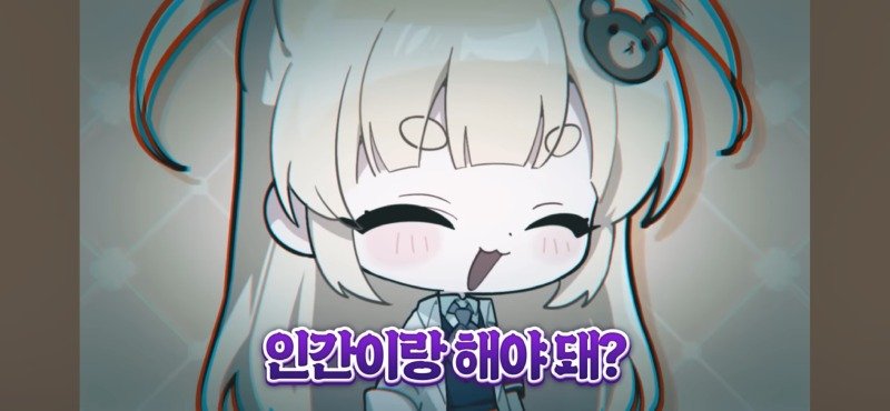 편견이 너무 없는 스트리머