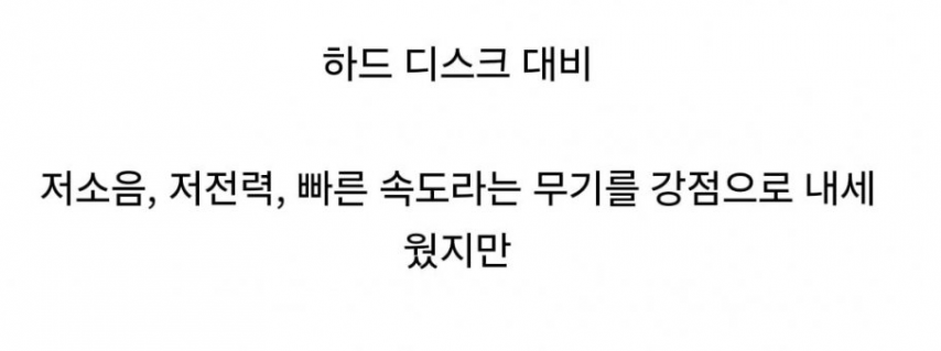 SSD 업계 최신 근황