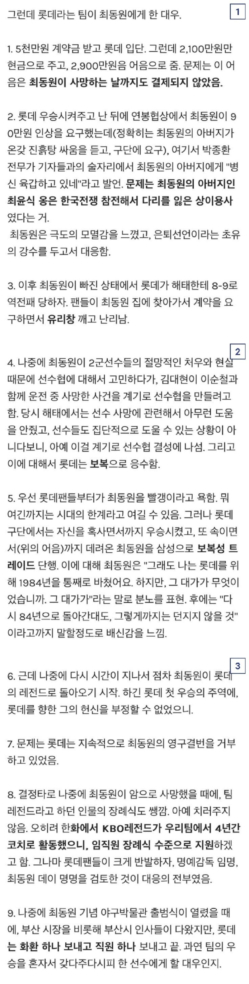 KBO 최고의 마도서로 전해지는 책