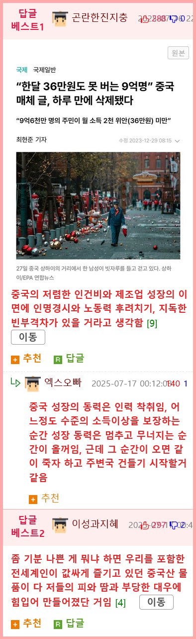 중국 39도가 한국 39도보다 더 더운 이유.jpg
