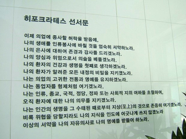 전국민을 분노케한 의사들 만행리스트